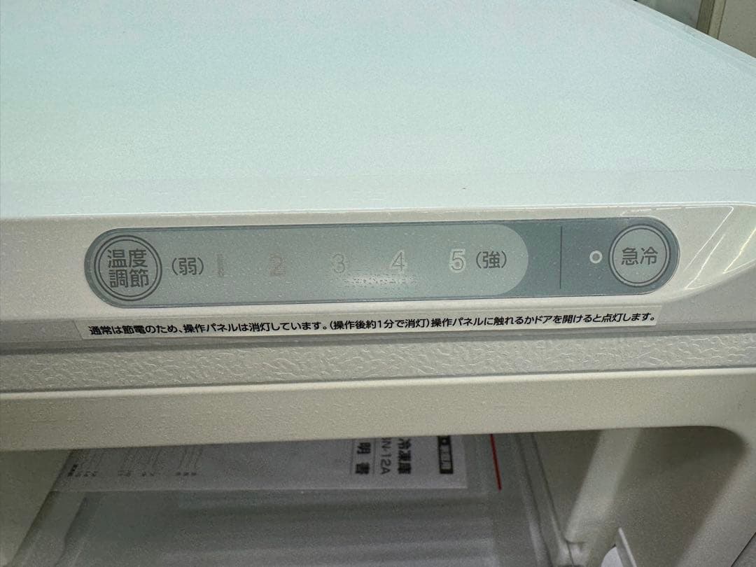 アイリスオーヤマ(IRIS OHYAMA)冷凍庫IUSN-12A-W