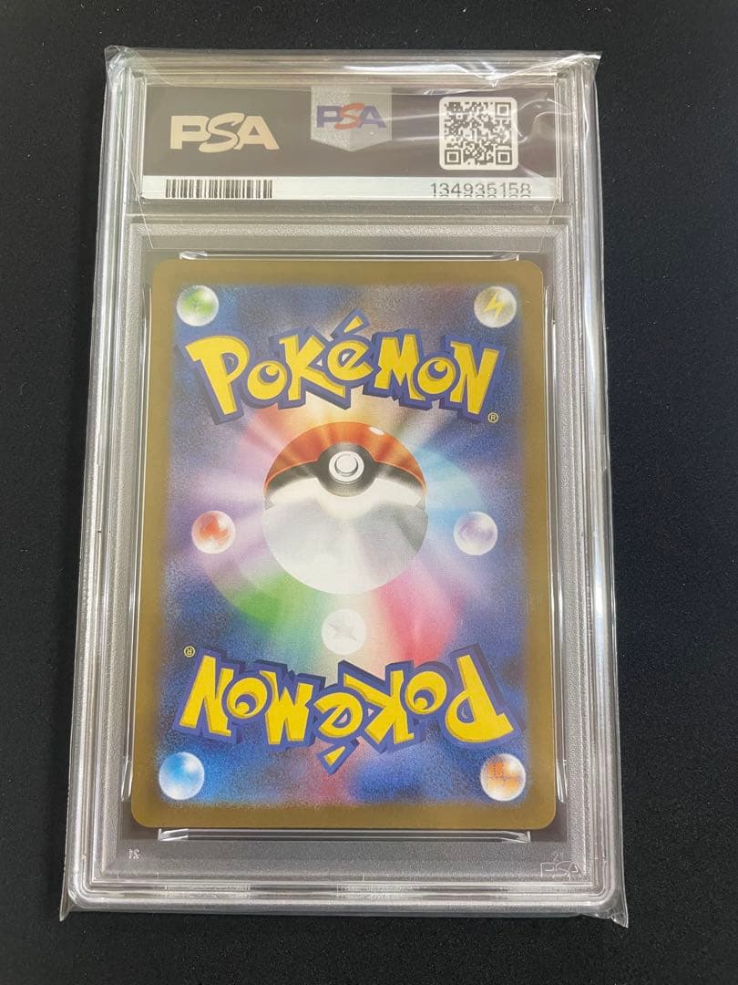 Nの筋書き　SR SAR PSA10 連番