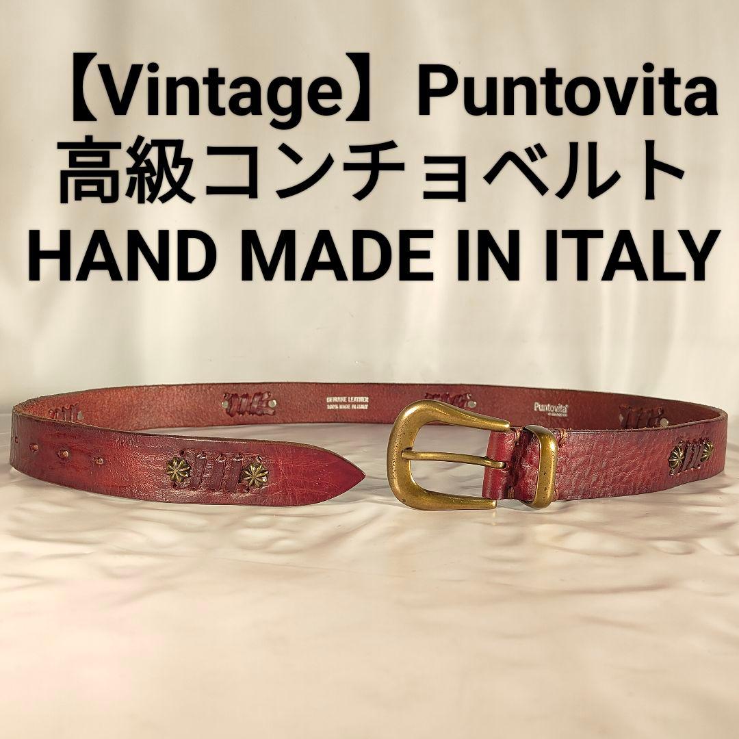 【Vintage】PUNTOVITA イタリア製　高級コンチョベルト　本革正規品