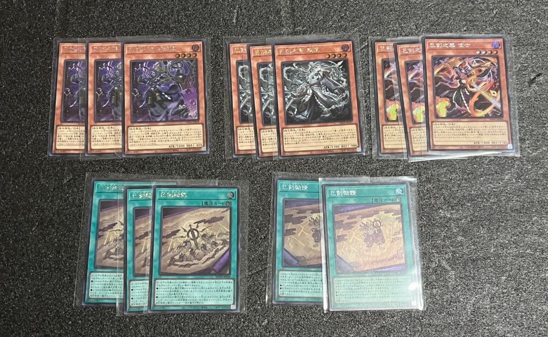 巳剣　デッキパーツ　シークレット　5種　②