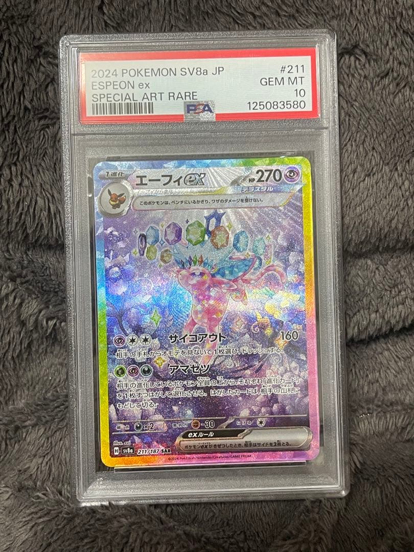 エーフィ　PSA 10