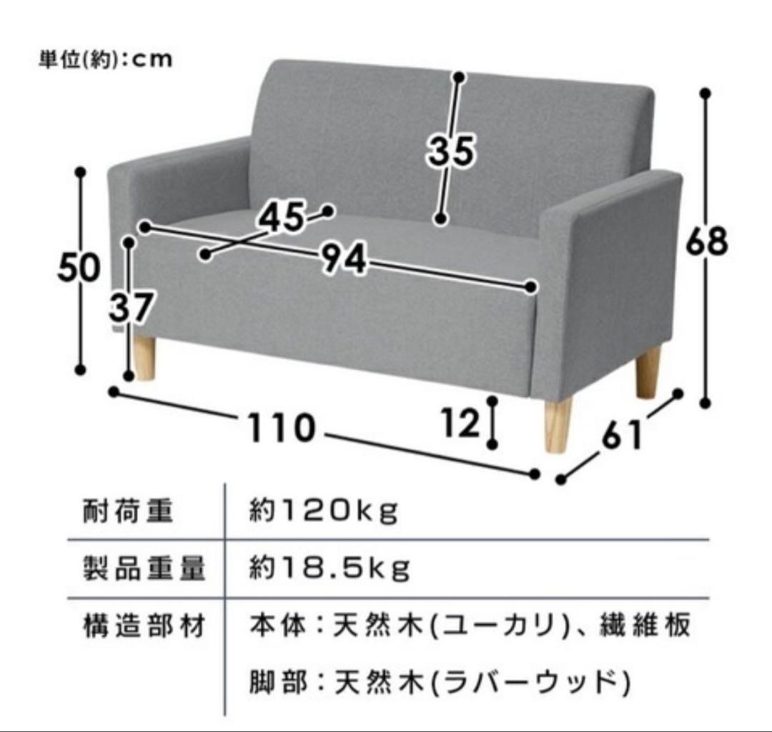 コンパクト2人掛けソファ ベージュ