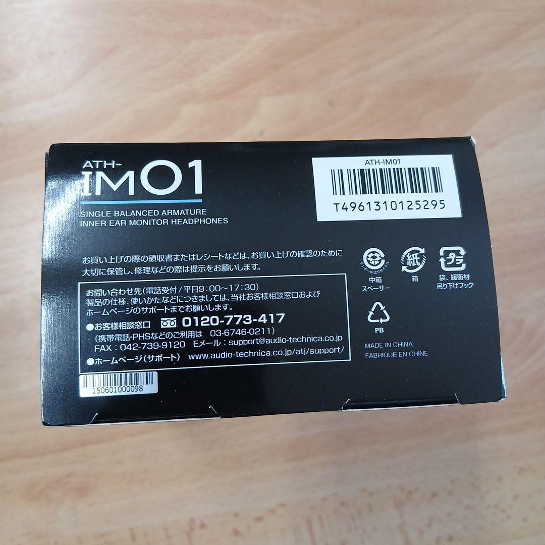 audio-technica ATH-IM01 イヤーモニターヘッドホン
