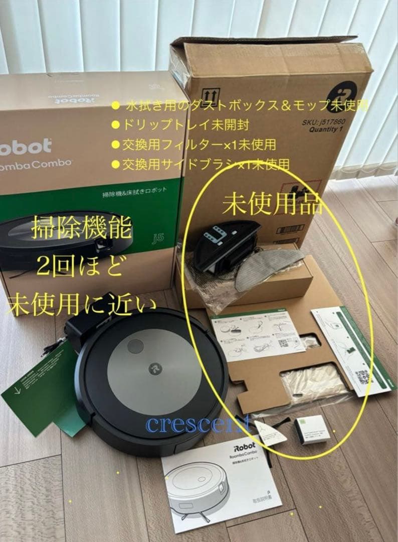 ルンバ コンボ j5 ロボット　アイロボットiRobot Roomba
