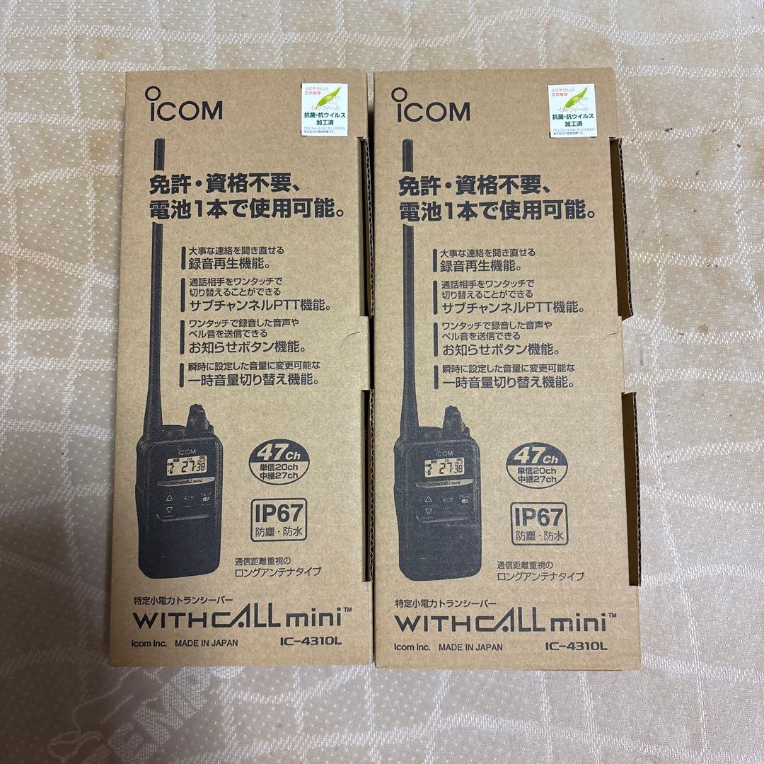 ICOM IC-4310L トランシーバー 2台セット