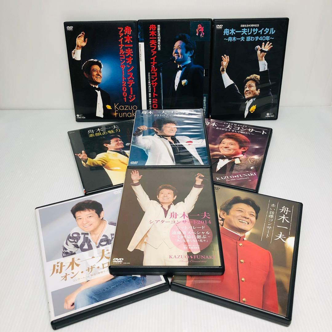 舟木一夫 DVDまとめ