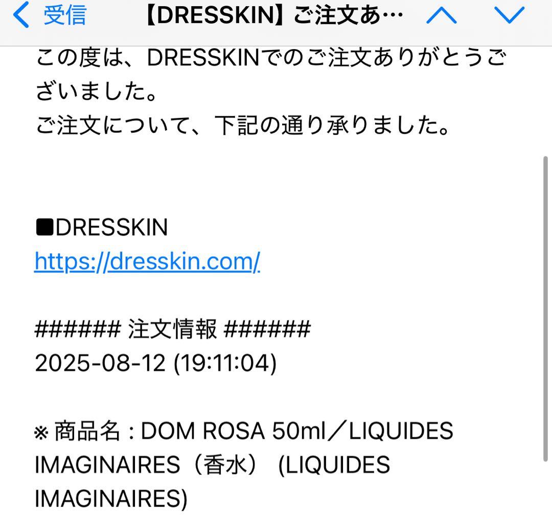 リキッドイマジネール　DOM ROSA