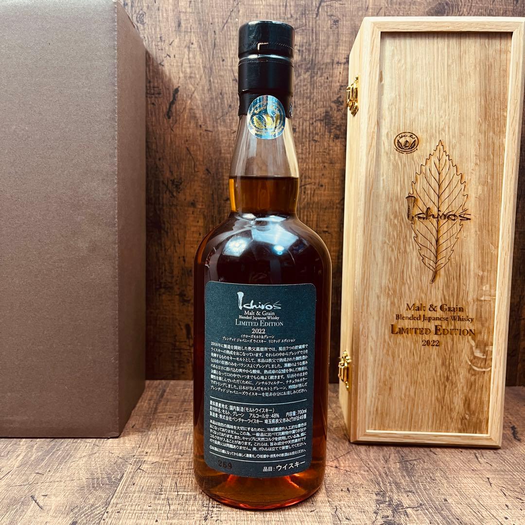 イチローズモルト Ichiro's Malt リミテッドエディション 2022年