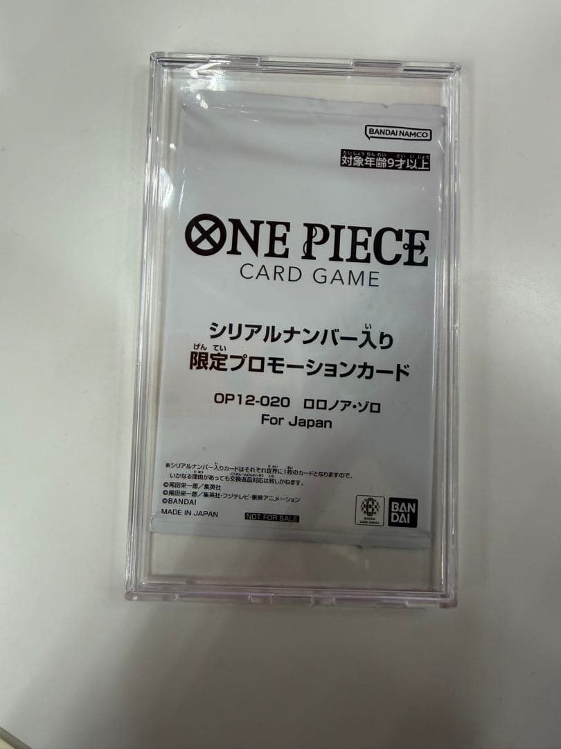 ONE PIECE 限定　フラッグシップバトル　シリアル　ロロノア・ゾロ　優勝