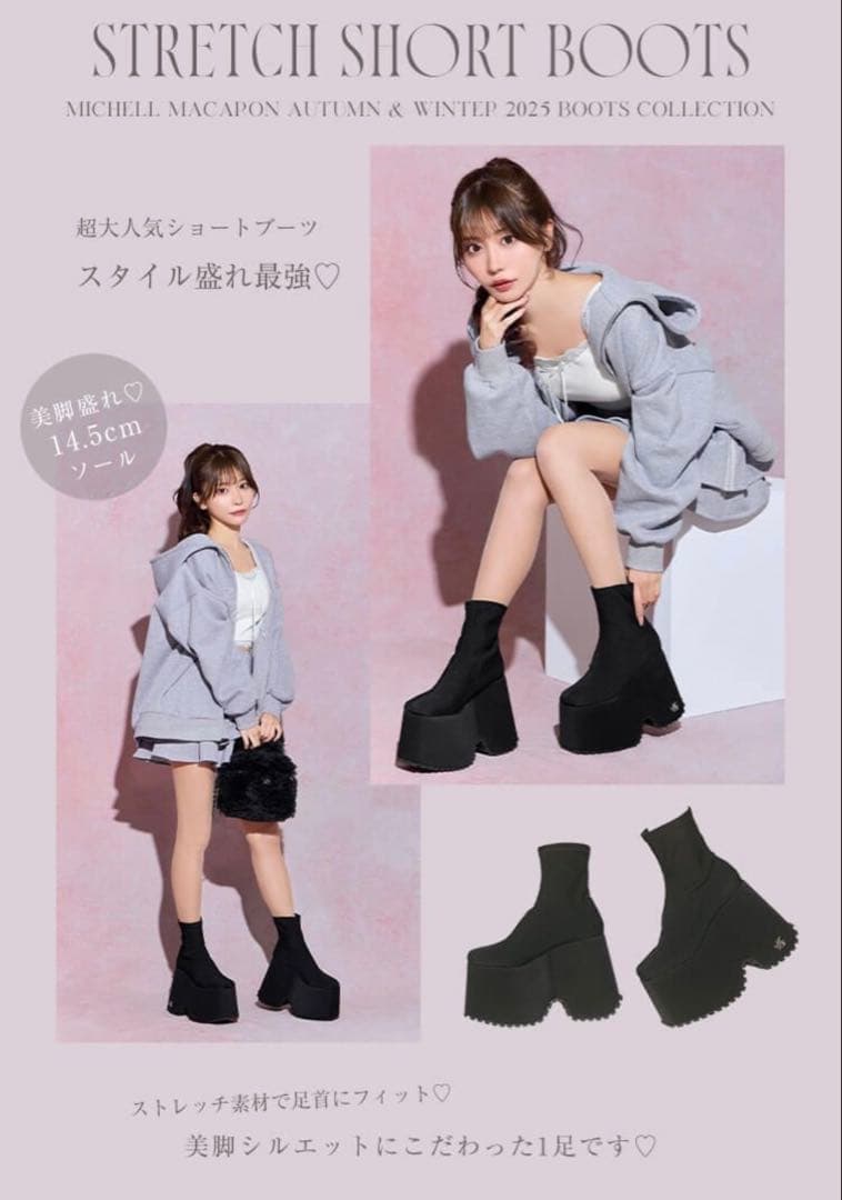 ミシェルマカロン　14.5cm最強盛れショートブーツ　Sサイズ