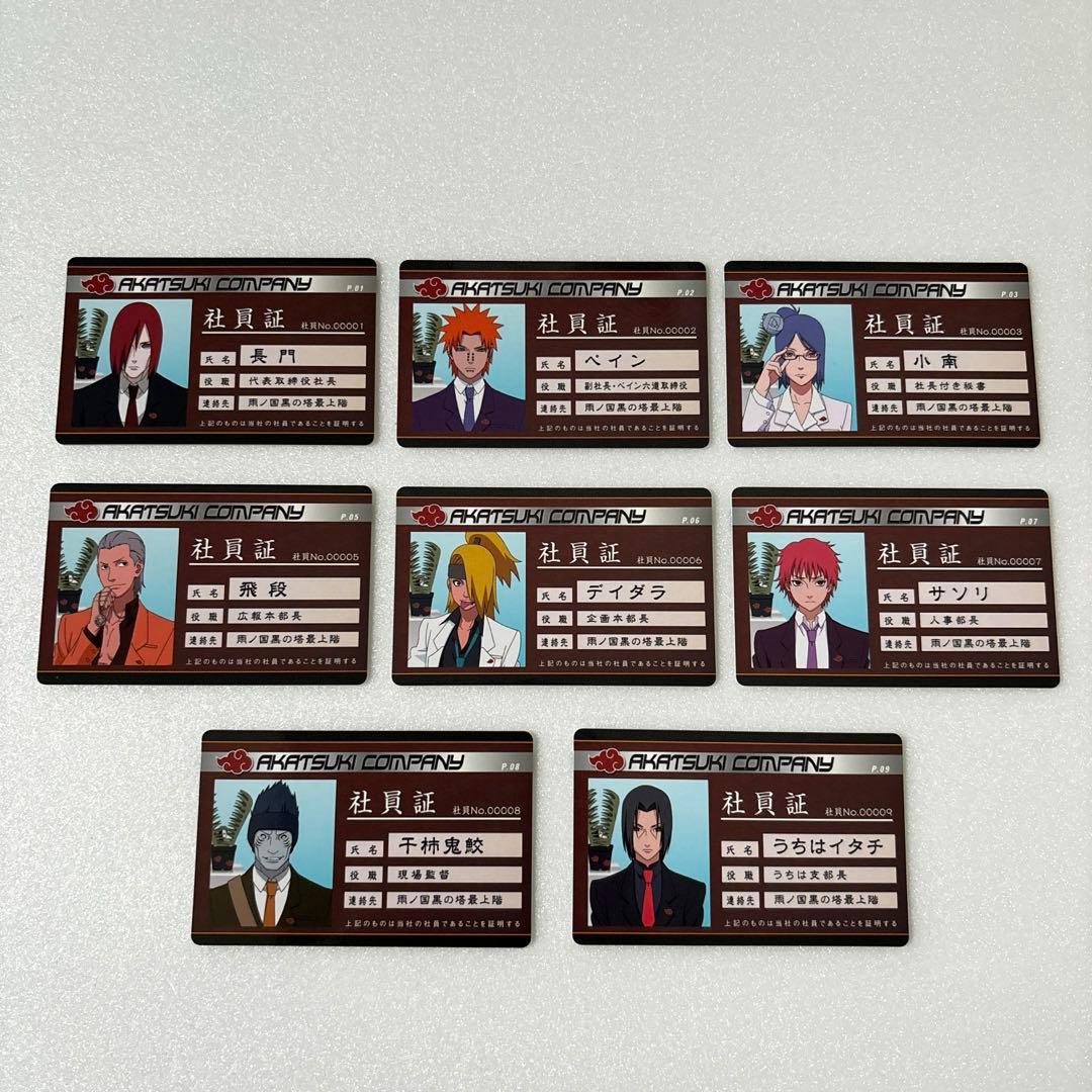 NARUTO 暁　カード