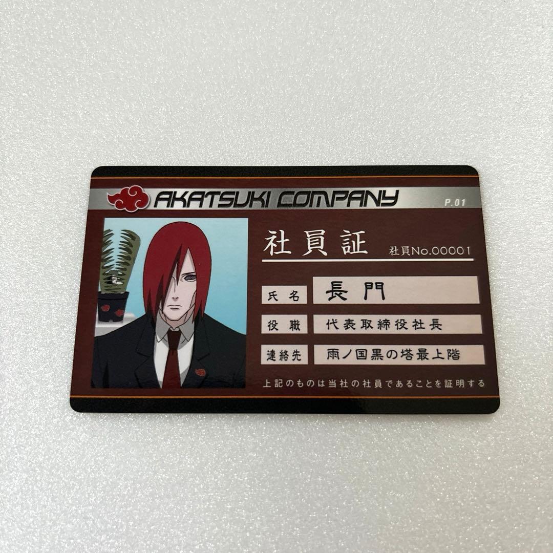 NARUTO 暁　カード