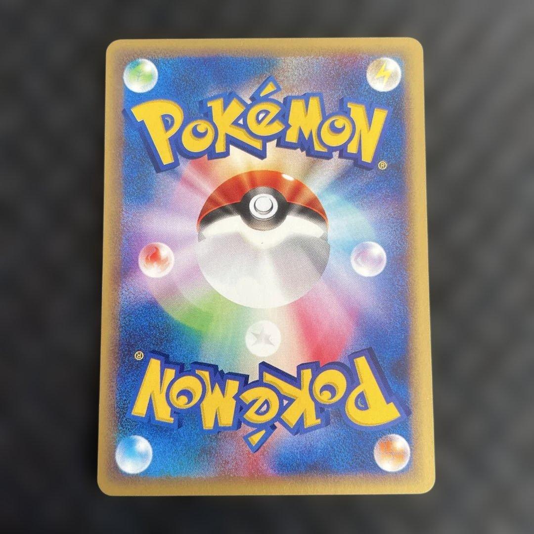 【超美品！】ペルシアン ● 拡張パック第4弾 裂けた大地 063/088