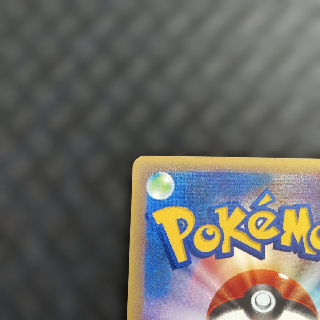 【超美品！】ペルシアン ● 拡張パック第4弾 裂けた大地 063/088