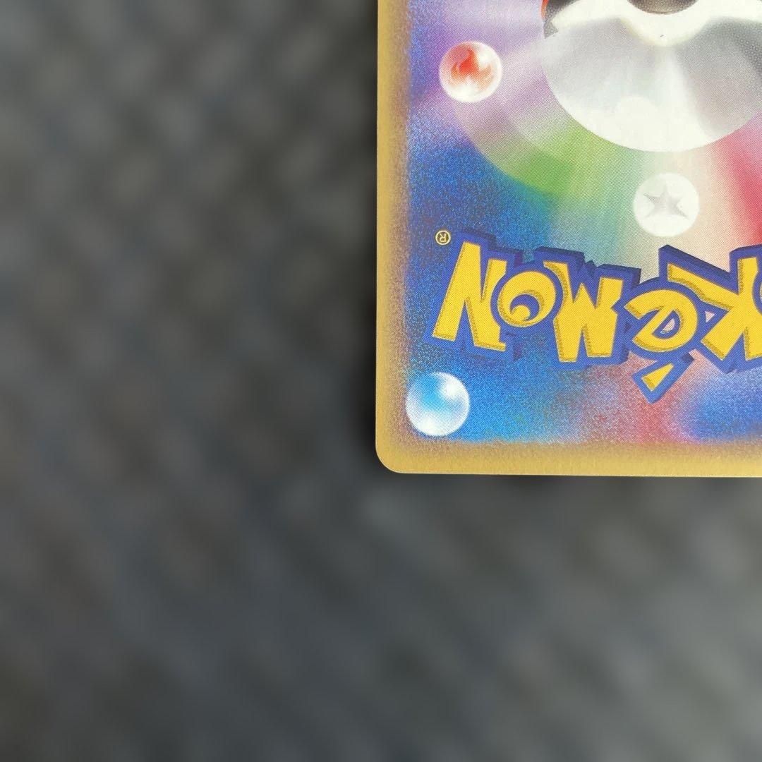 【超美品！】ペルシアン ● 拡張パック第4弾 裂けた大地 063/088