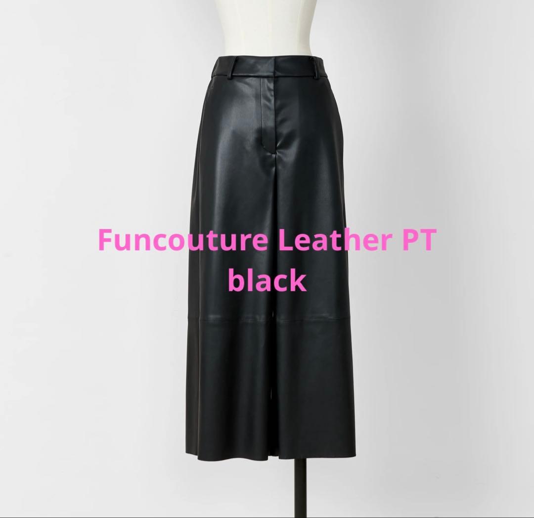 heve レザーパンツ