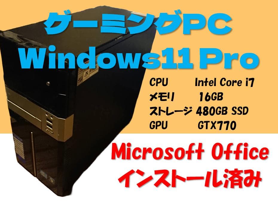 ゲーミングPC Windows11 GTX770 デスクトップPC【説明事項有】