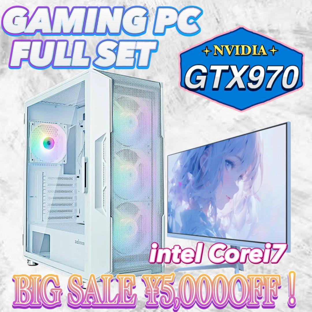 【大特価セール】Core i7&GTX970 ゲーミングPCフルセット！246