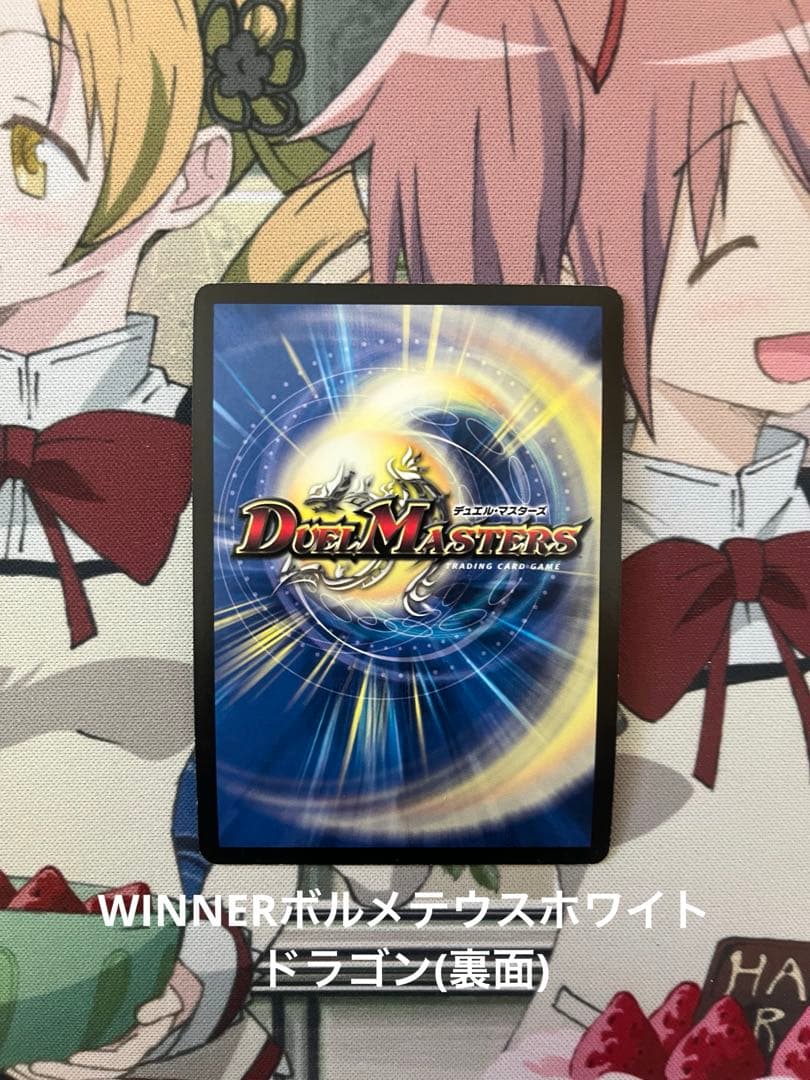 デュエマ まとめ売り 値下げ交渉歓迎