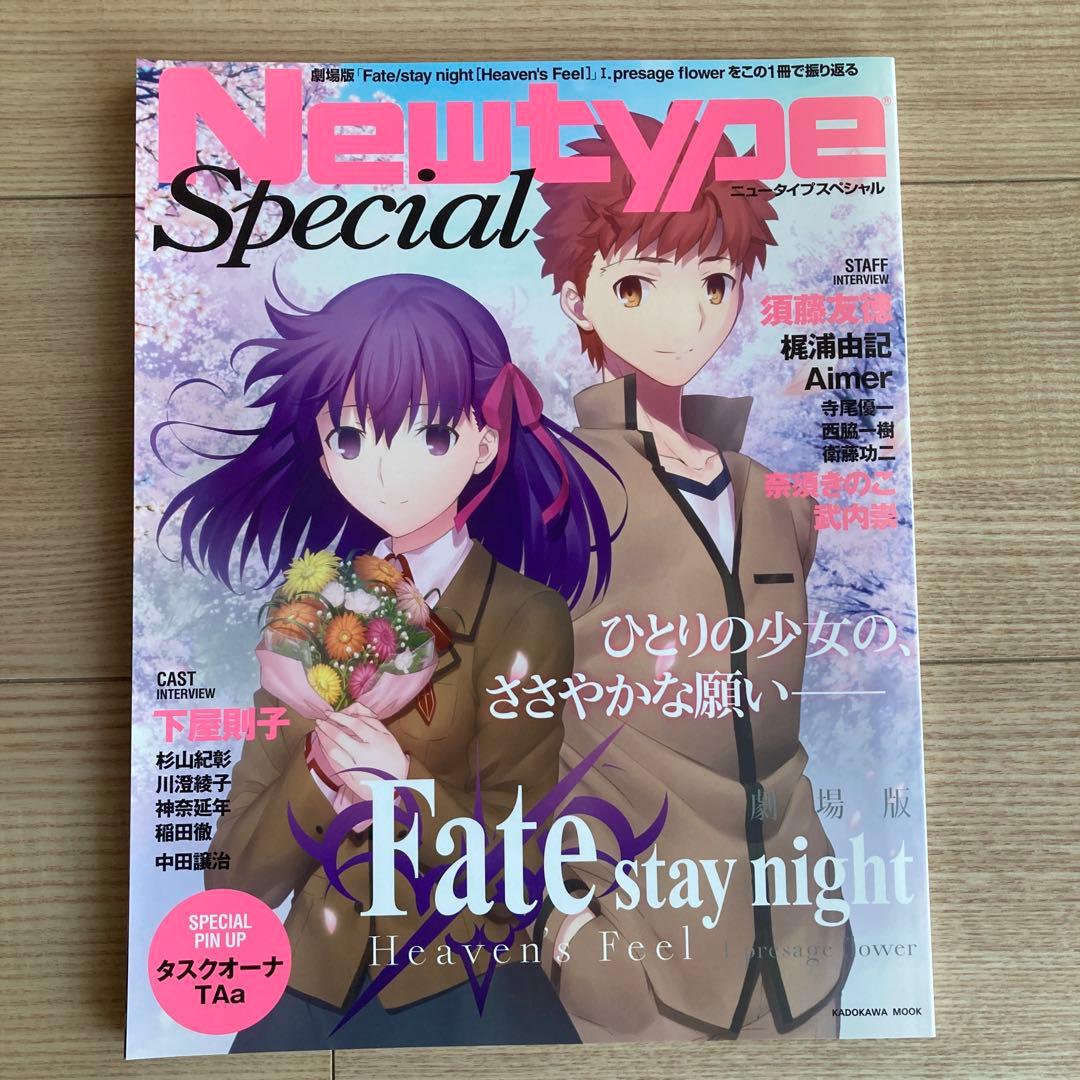 Fate/stay night Heaven’s Feel 原画集 書籍セット