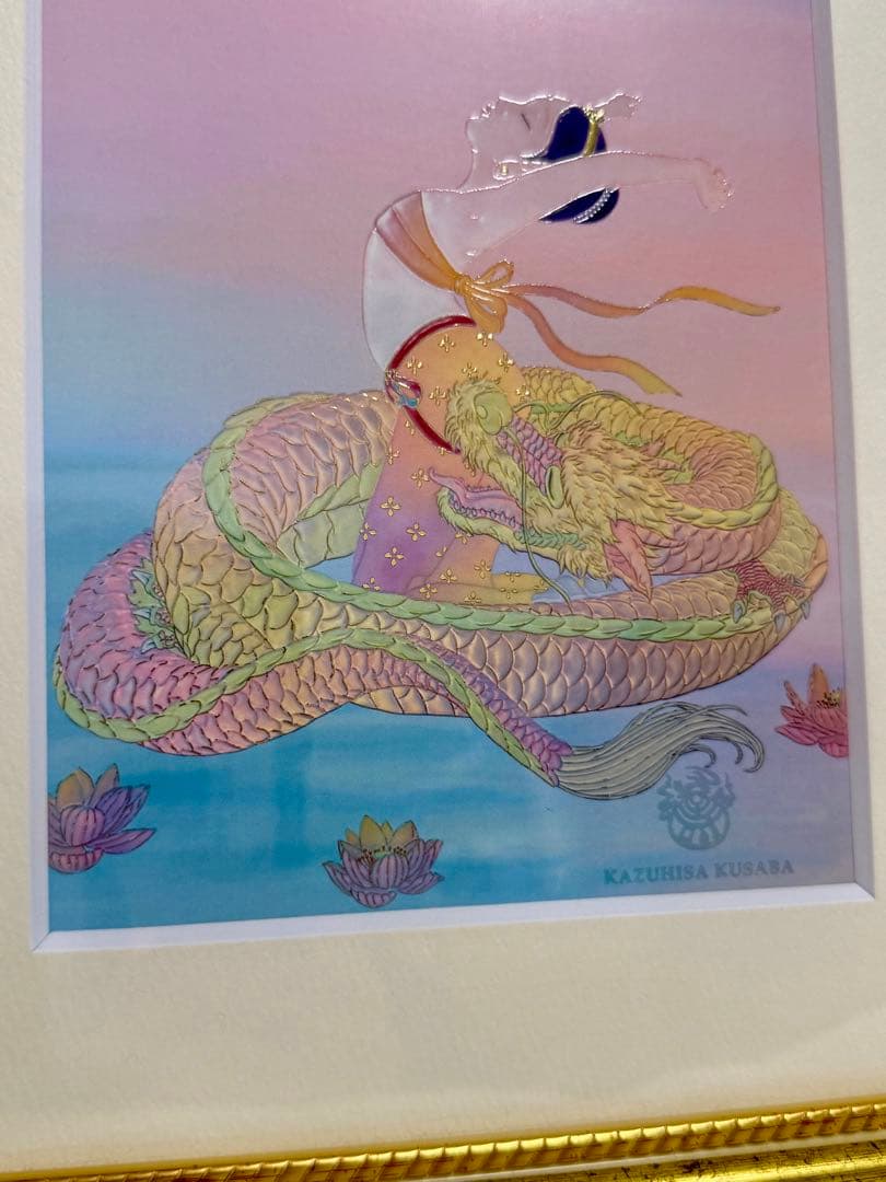 草場一壽「目覚め」艶金盛り 額装メッセージ付