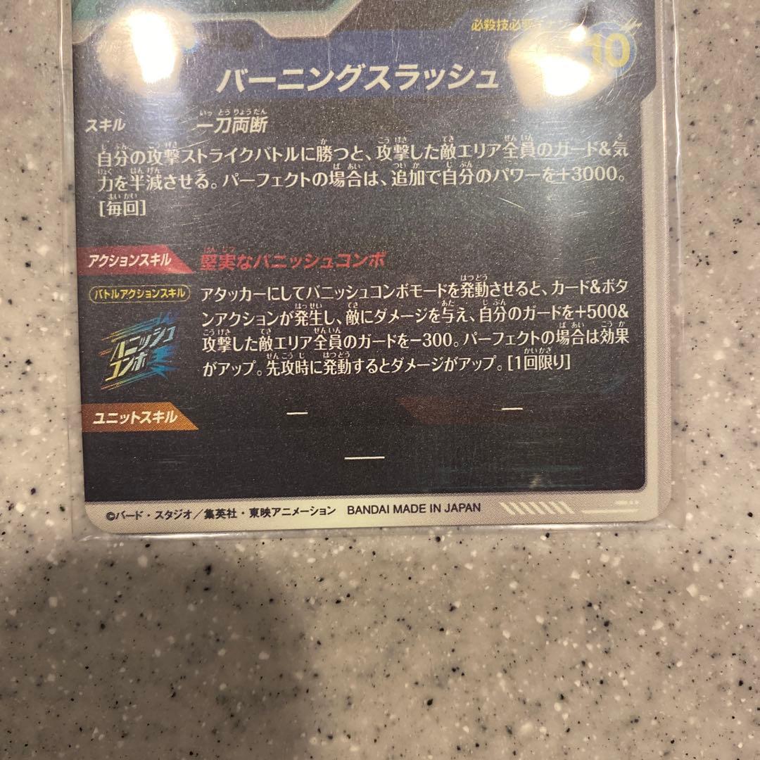 ドラゴンボールダイバーズ トランクス青年期