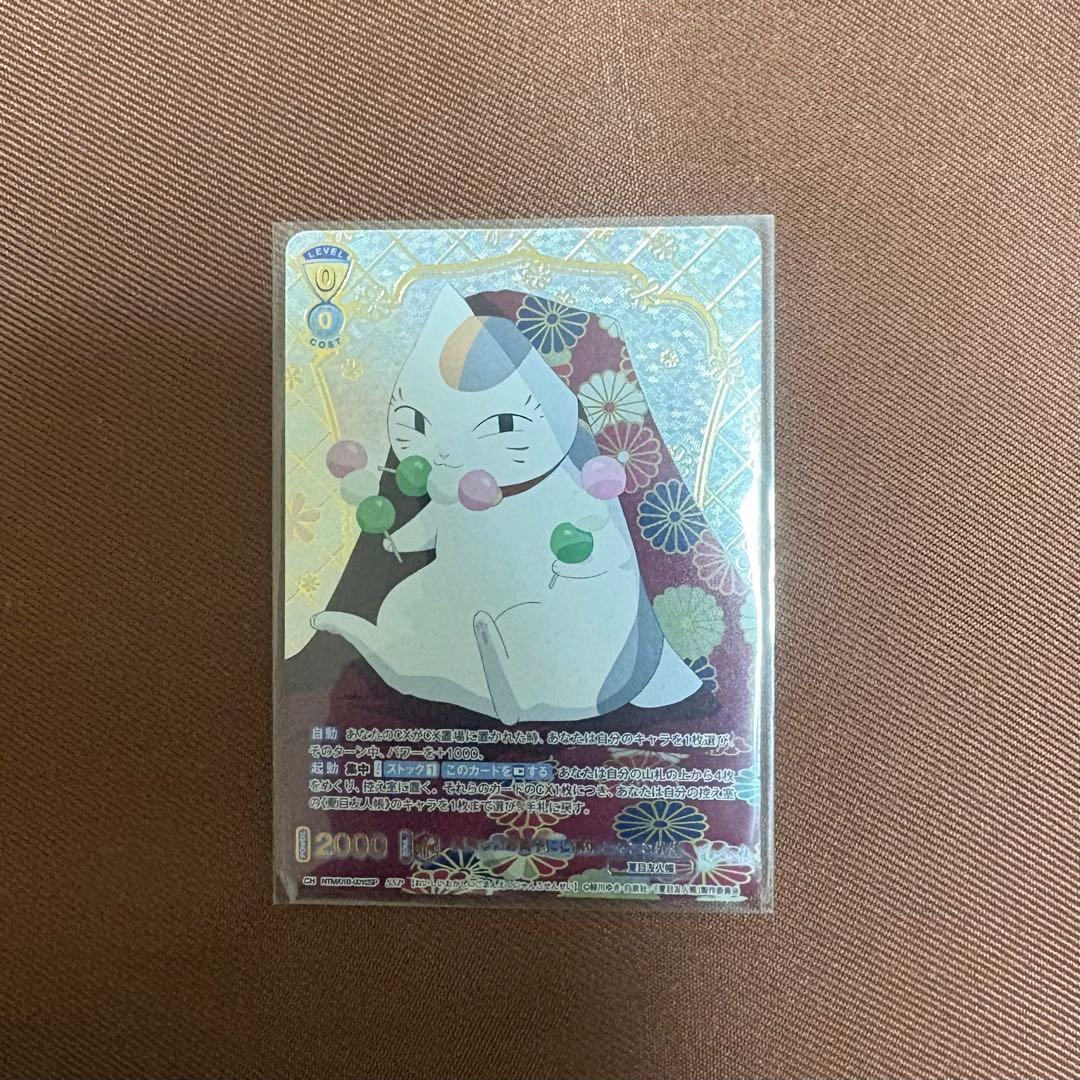 【美味しいお菓子にご満悦 ニャンコ先生　SSP】