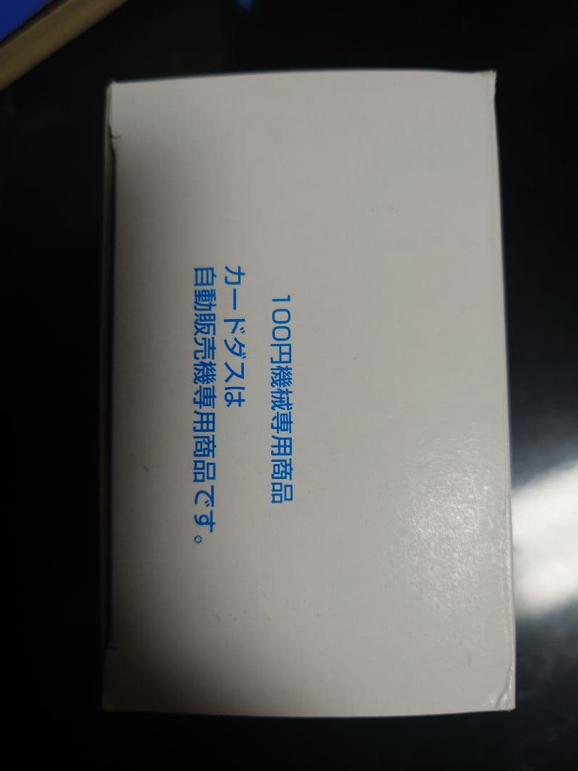 s*4様 SDガンダム　カードゲームモビルパワーズ　武者スペシャル