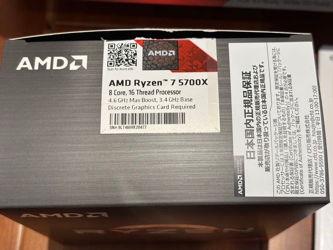 【3点セット】Ryzen 7 5700X、miniitx マザー 、メモリー