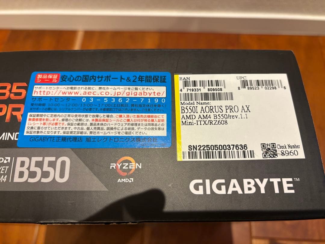 【3点セット】Ryzen 7 5700X、miniitx マザー 、メモリー