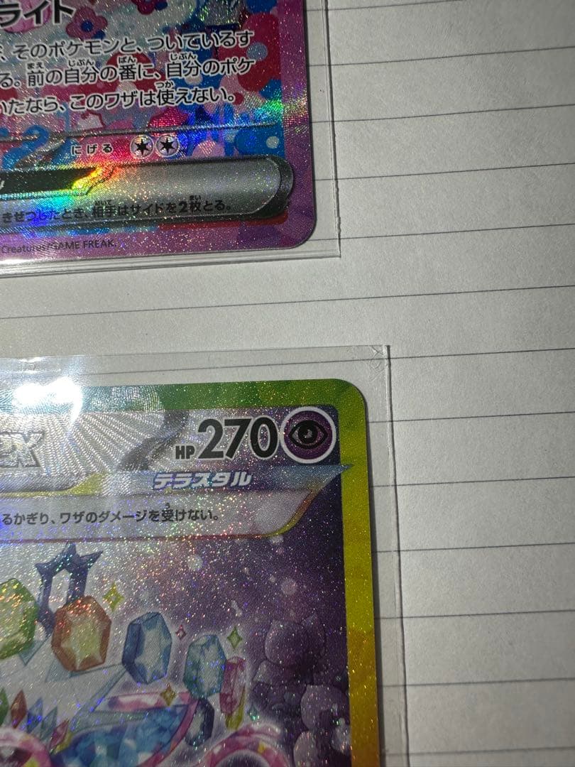 エーフィex SAR ニンフィアex SAR おまけ付き