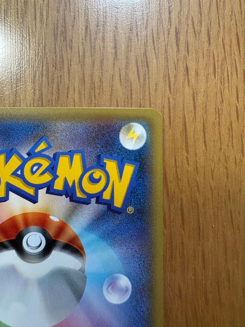 本物です！ ポンチョを着たピカチュウ（レックウザ） PROMO