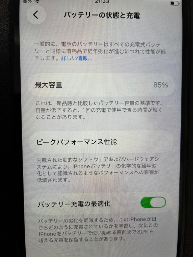 Apple iPhoneSE(第二世代)　ブラック本体のみ　64GB (85%)