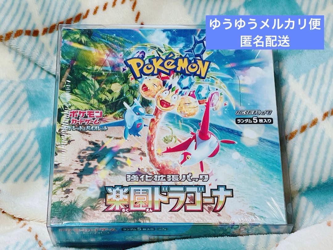 【シュリンク付き】楽園ドラゴーナ 1BOX 未開封