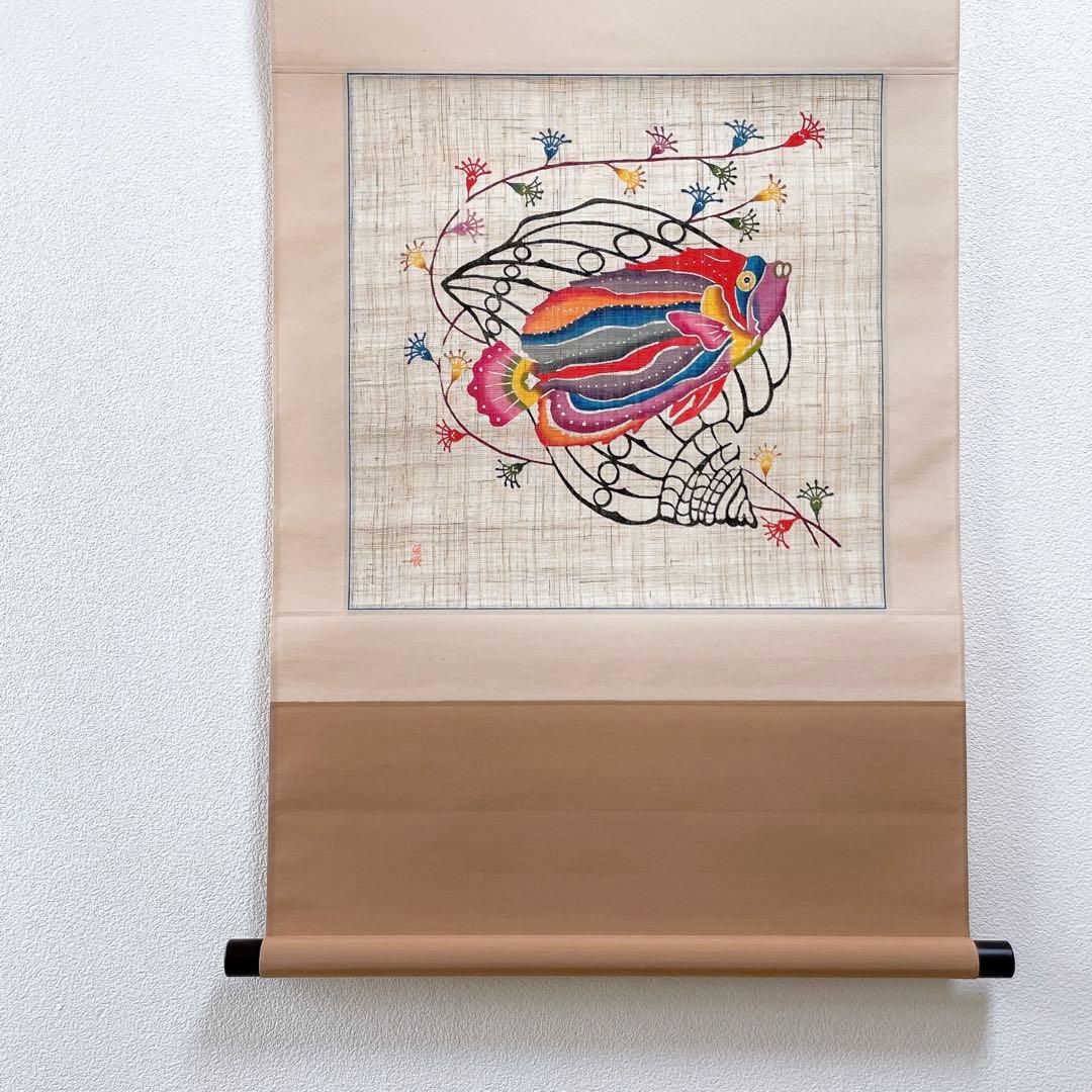 琉球紅型 びんがた 掛軸 城間栄順 沖縄 壁掛け インテリア 染物