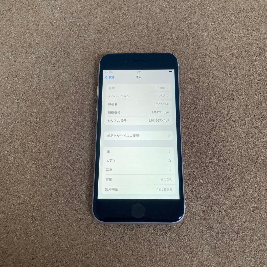 3910 美品☆電池新品☆iPhoneSE3 第3世代 64GB SIMフリー☆