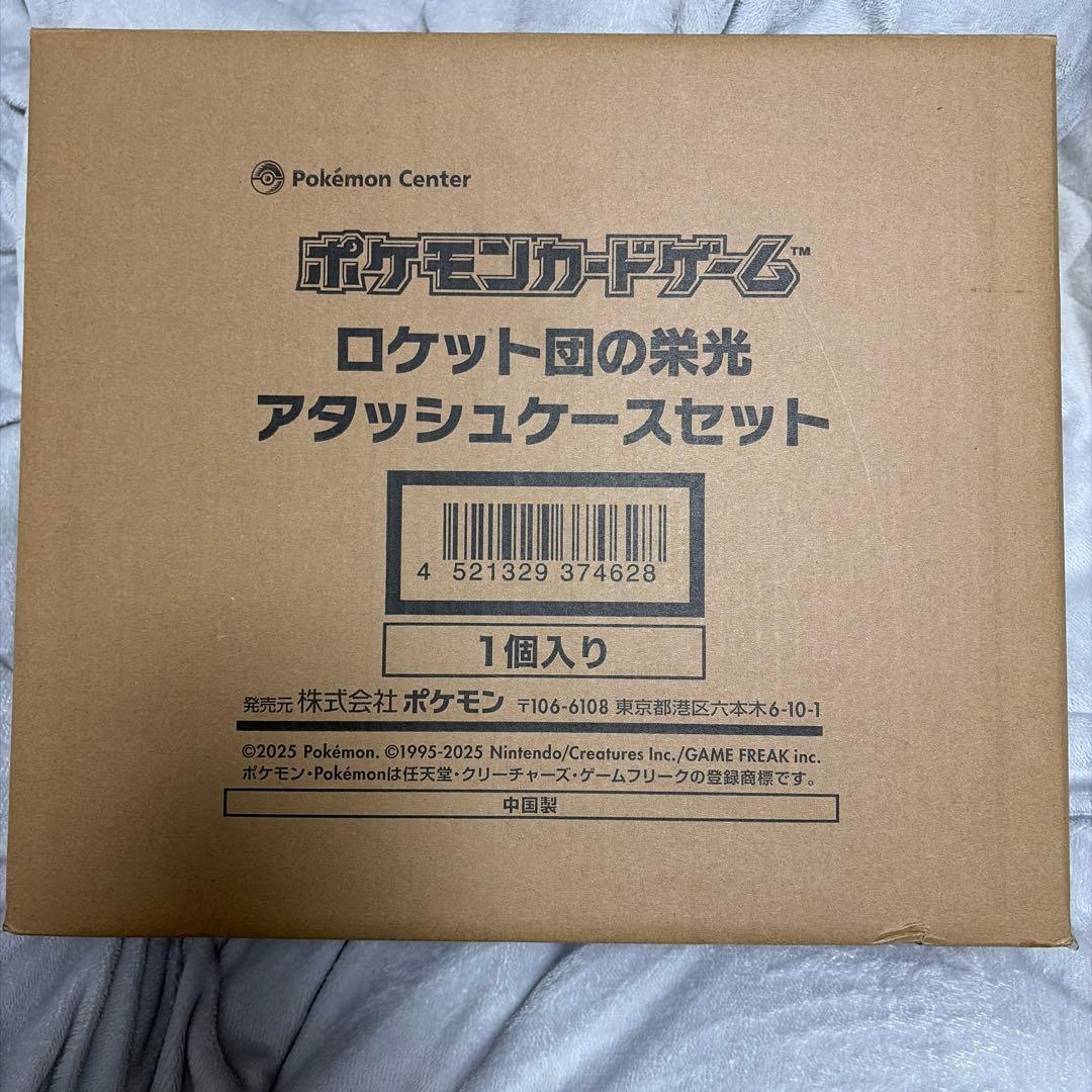 ポケモンカード　ロケット団の栄光　アタッシュケースセット