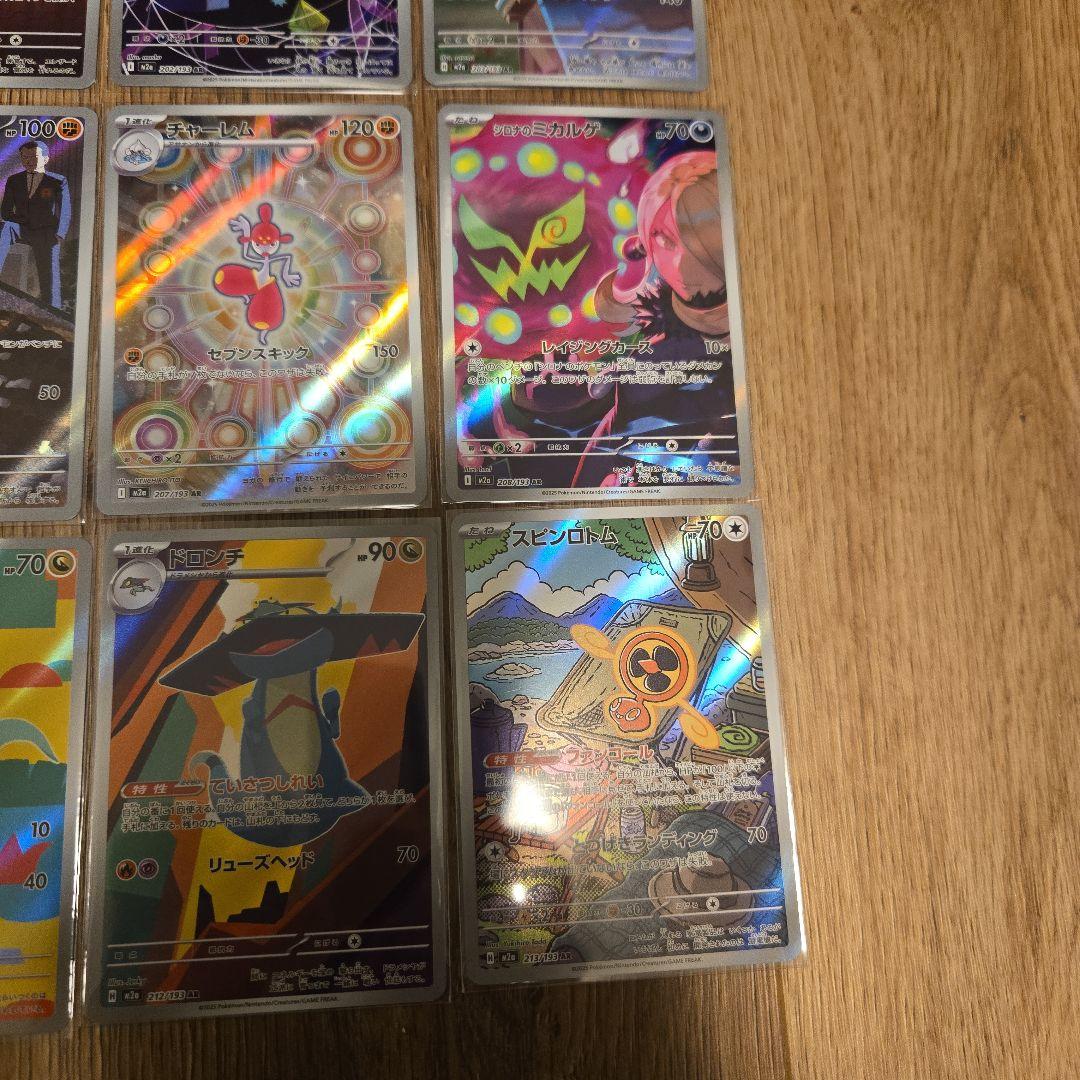 MEGAドリームAR全20種類コンプリート