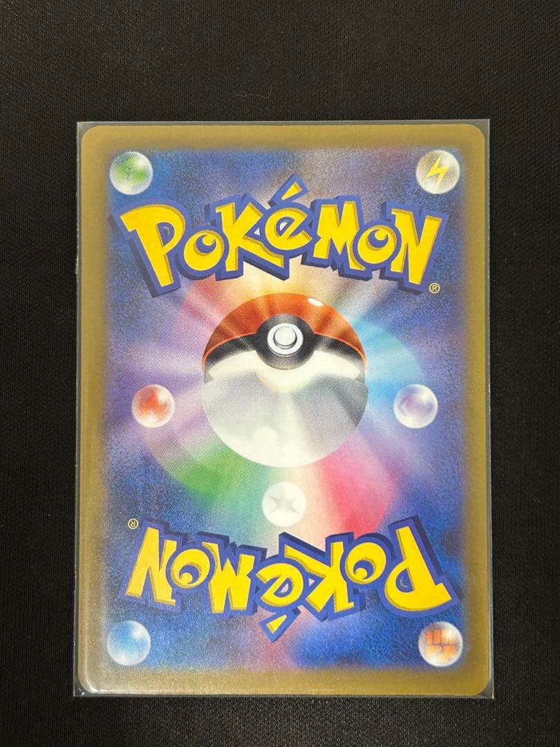 【美品 センタリング◎】メガカイリューex SAR 246/193