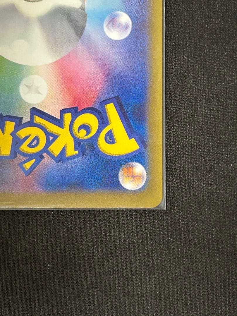 【美品 センタリング◎】メガカイリューex SAR 246/193