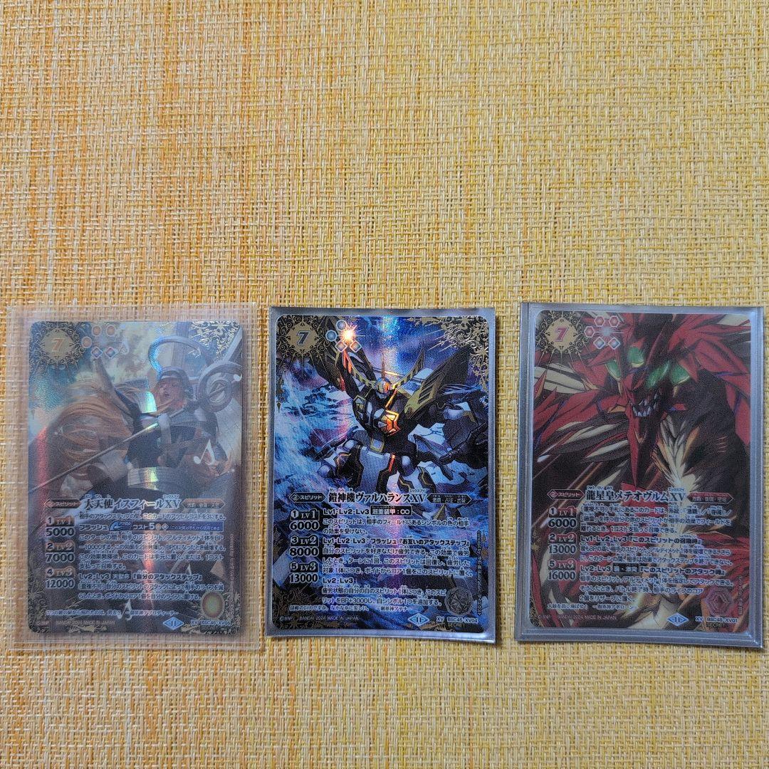 ［こよみまる］バトルスピリッツ 巡るヒカリXVシークレットセット