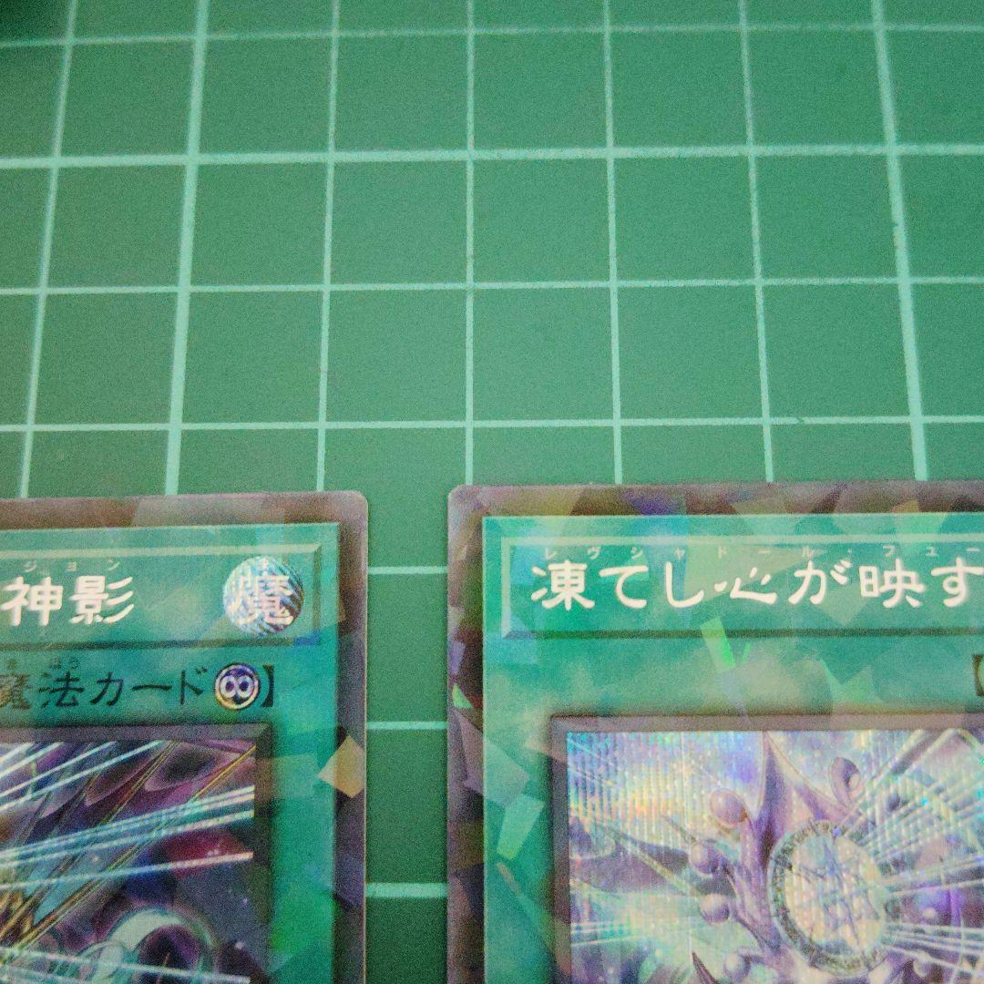 凍てし心が映す神影3枚 神の写し身との接触1枚 シークレット