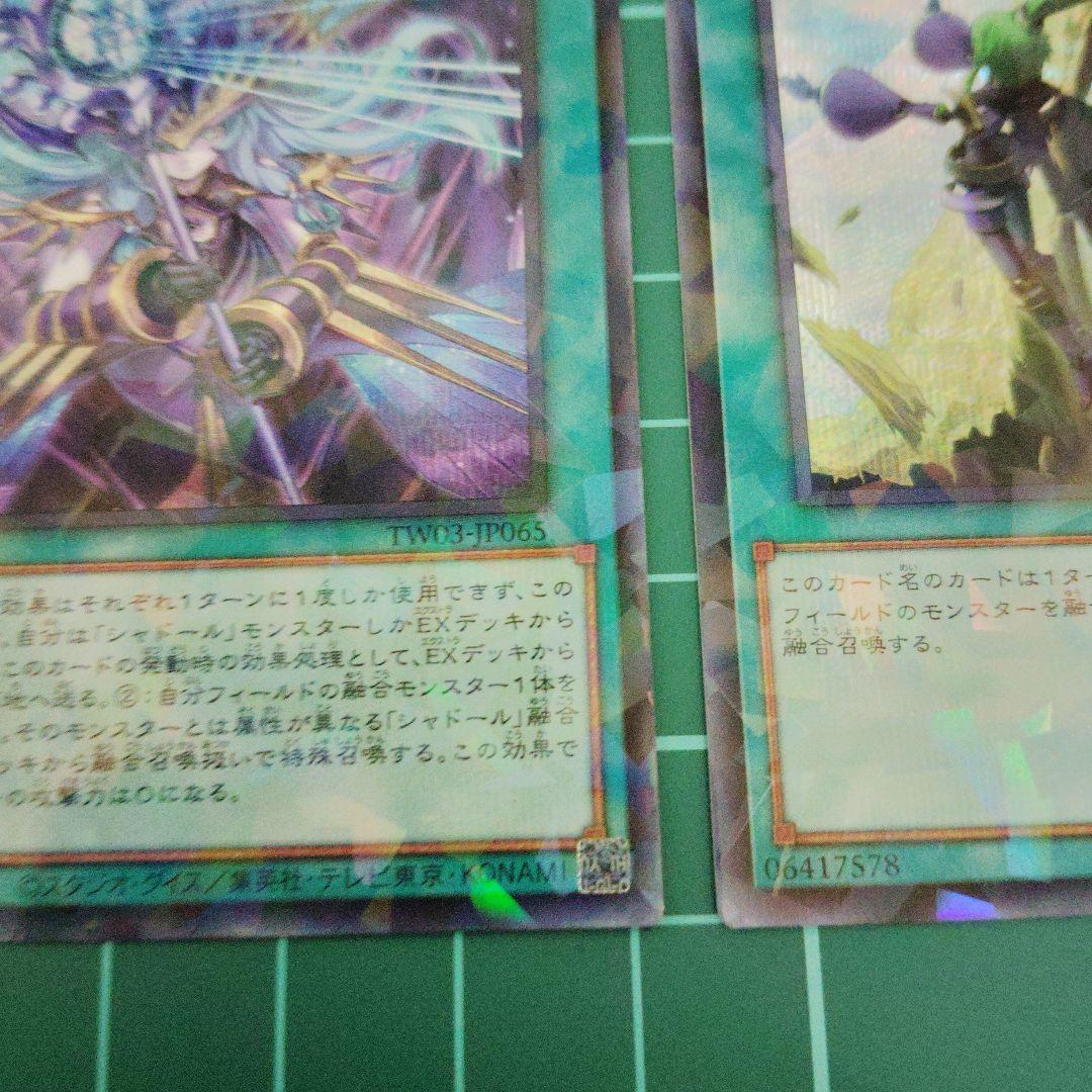 凍てし心が映す神影3枚 神の写し身との接触1枚 シークレット