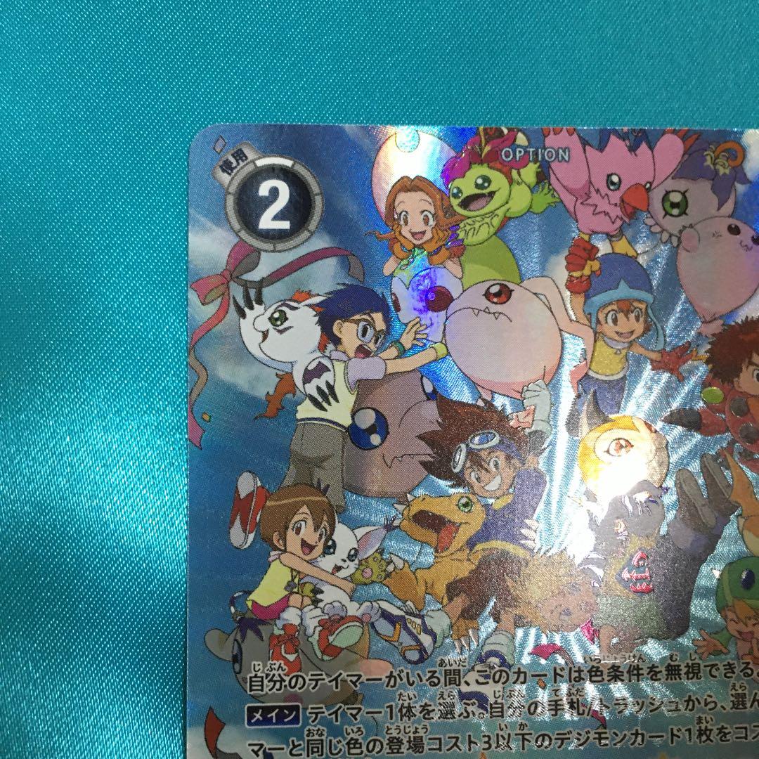 傷有　未来への可能性！　p-156 プロモ　パラレル　デジヴァイス25th 特典