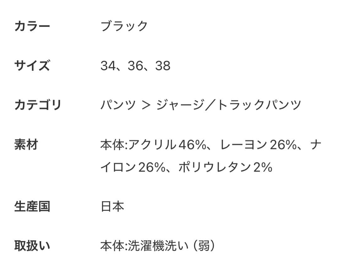 deuxieme classe ドゥーズィエムクラスDirector パンツ