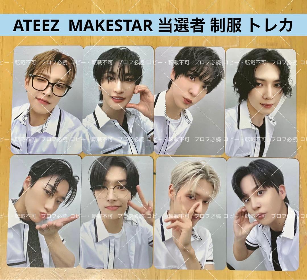 ATEEZ makestar 当選者 特典トレカ