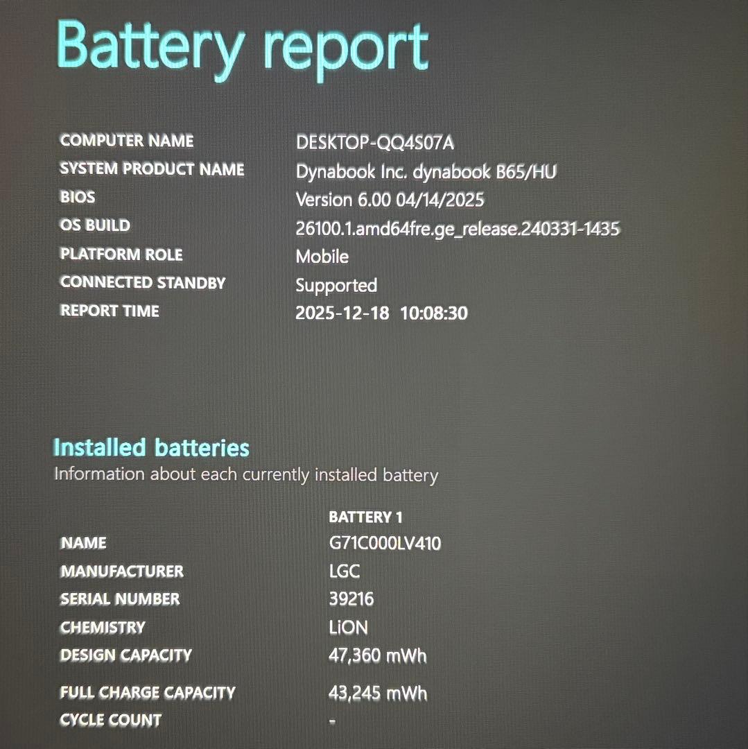 美品 dynabook B65/HU 第11世代 i7 DVDドライブ オフィス