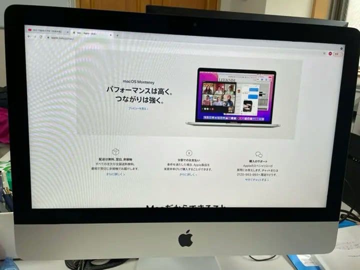 iMac 21.5-inch, Late 2013メモリ16GB本体のみ