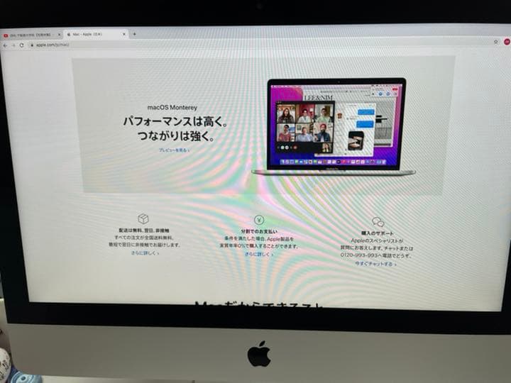 iMac 21.5-inch, Late 2013メモリ16GB本体のみ