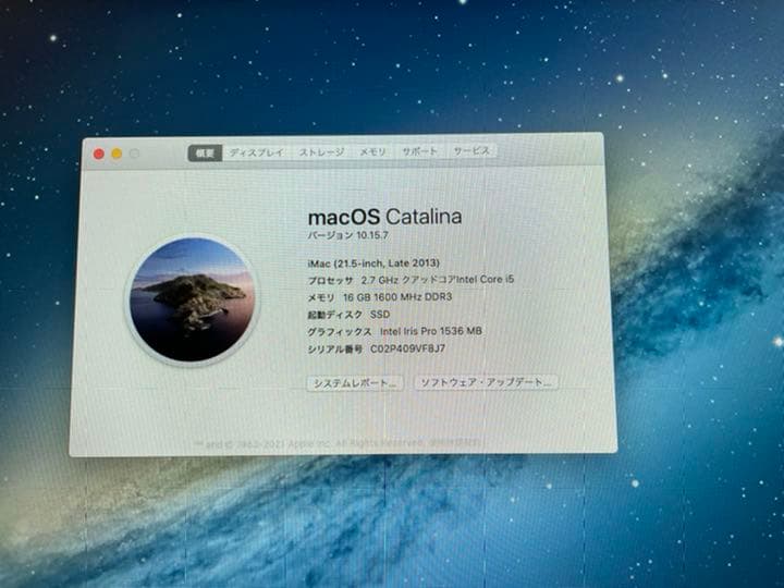iMac 21.5-inch, Late 2013メモリ16GB本体のみ